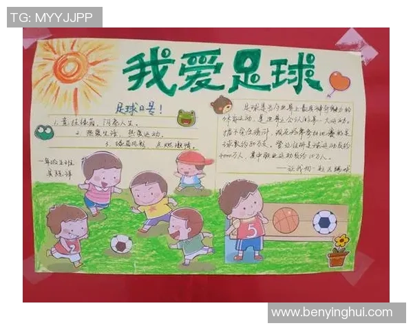 探索足球勾线画的艺术魅力与创作技巧,感受运动与艺术的完美结合 探索足球勾线画的艺术魅力与创作技巧,感受运动与艺术的完美结合