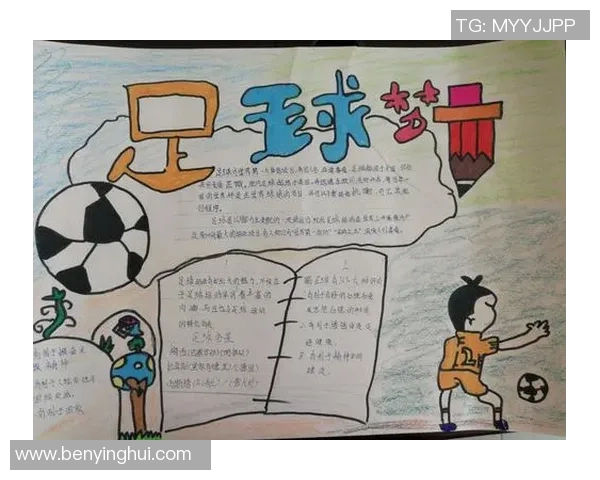 推动足球特色化发展助力地方文化与体育深度融合的探索与实践