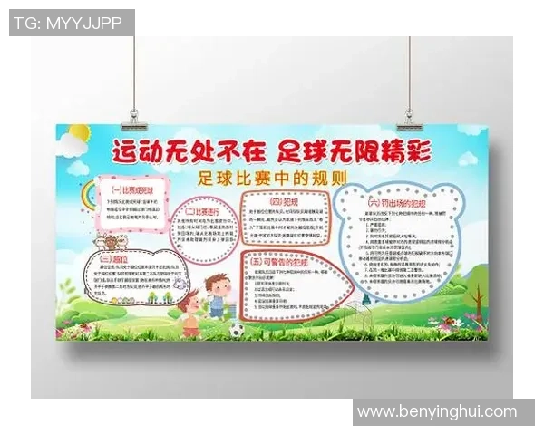 泡腾足球的魅力与创新探索如何在运动中引领新潮流