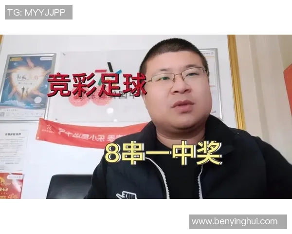竞彩足球8串1奖金揭秘如何轻松赢得高额回报的技巧与策略 竞彩足球8串1奖金揭秘如何轻松赢得高额回报的技巧与策略